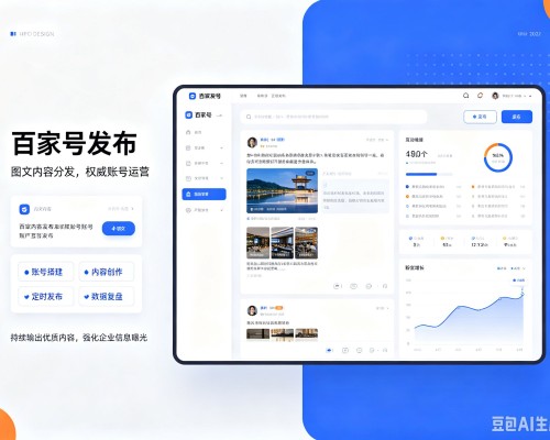 察哈尔右翼中旗百家号信息发布代运营