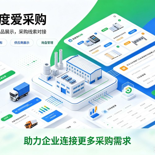 察哈尔右翼中旗百度爱采购